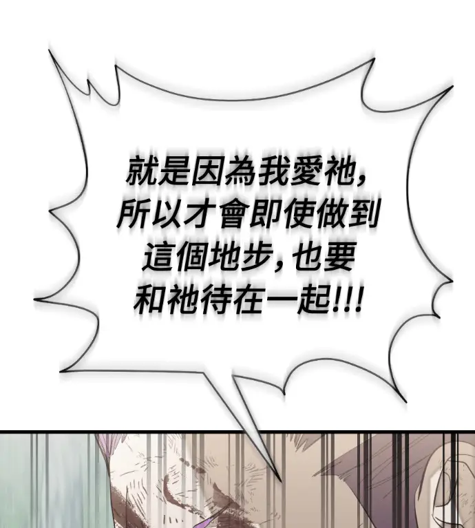 漫画《阎罗降临》第134话第61张图