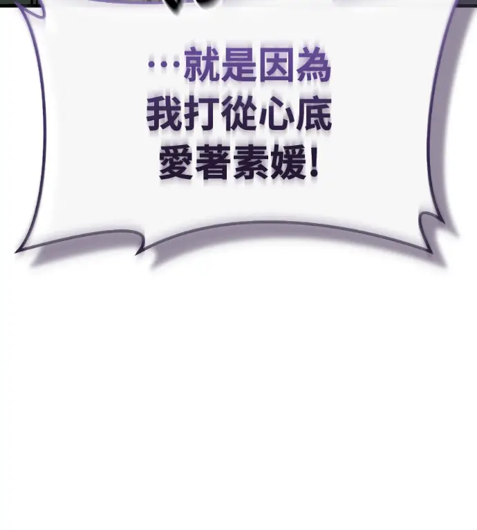 漫画《阎罗降临》第134话第63张图
