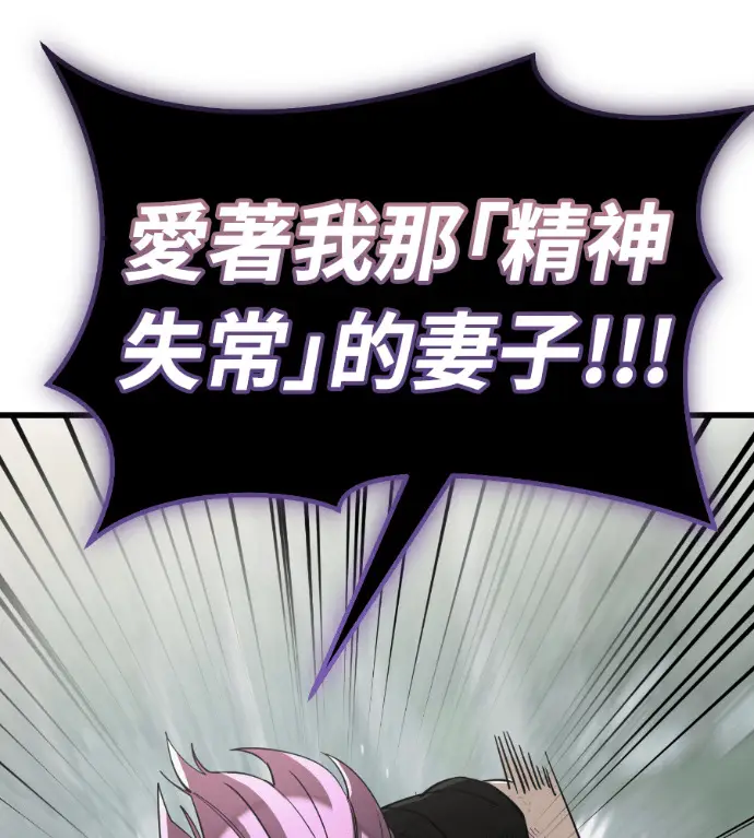 漫画《阎罗降临》第134话第64张图