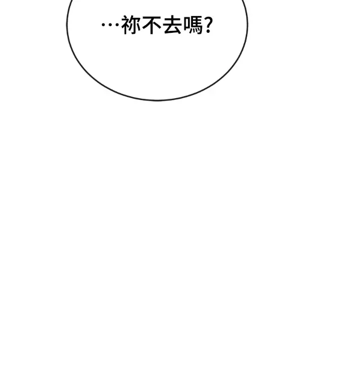 漫画《阎罗降临》第134话第7张图