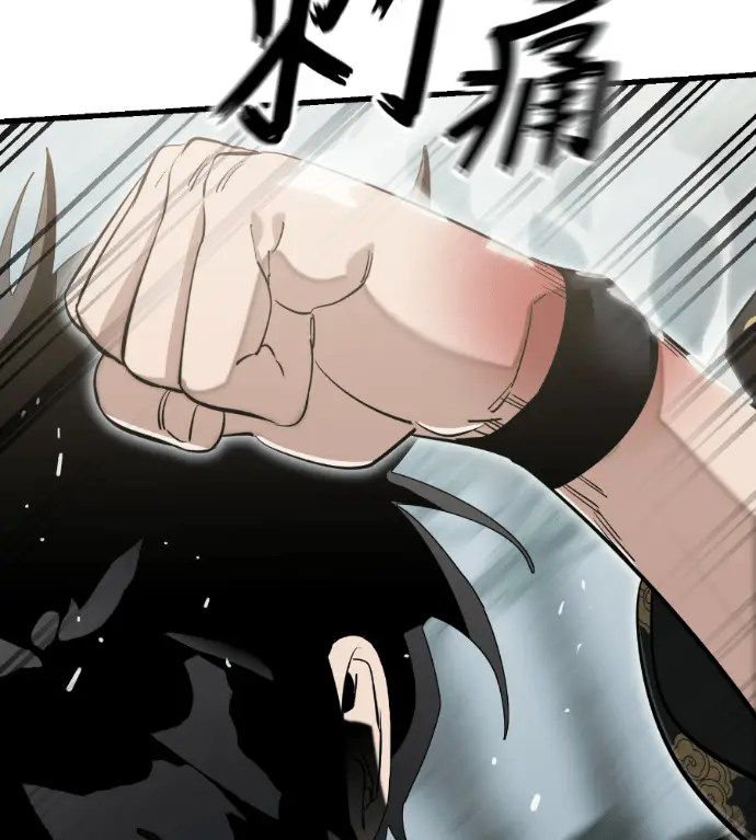 漫画《阎罗降临》第134话第71张图