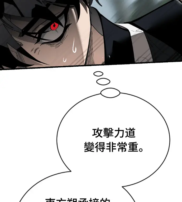 漫画《阎罗降临》第134话第72张图
