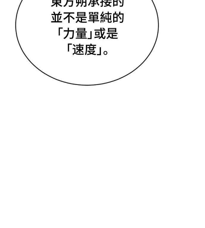 漫画《阎罗降临》第134话第73张图