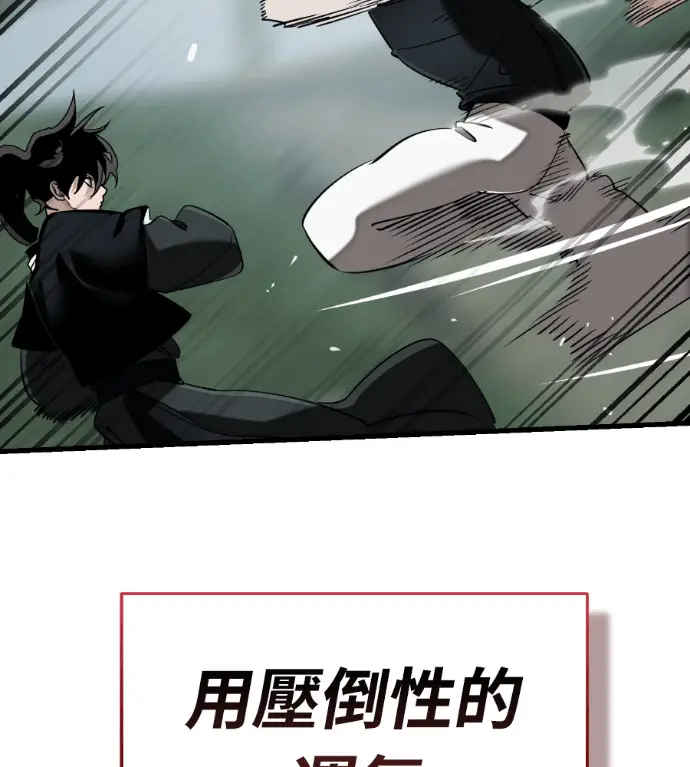 漫画《阎罗降临》第134话第75张图