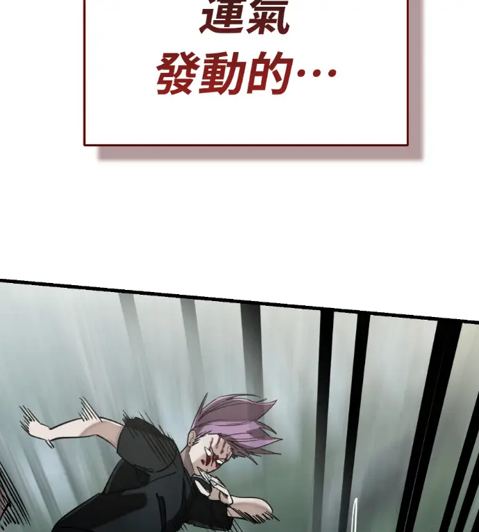 漫画《阎罗降临》第134话第76张图