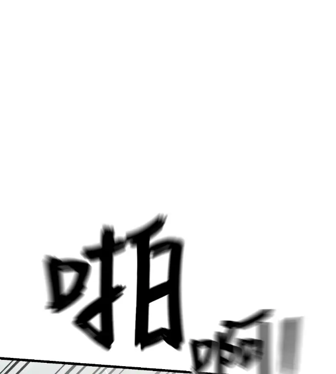 漫画《阎罗降临》第134话第83张图