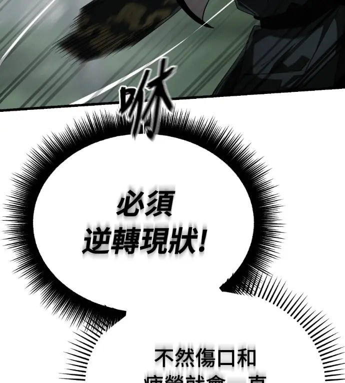 漫画《阎罗降临》第134话第85张图