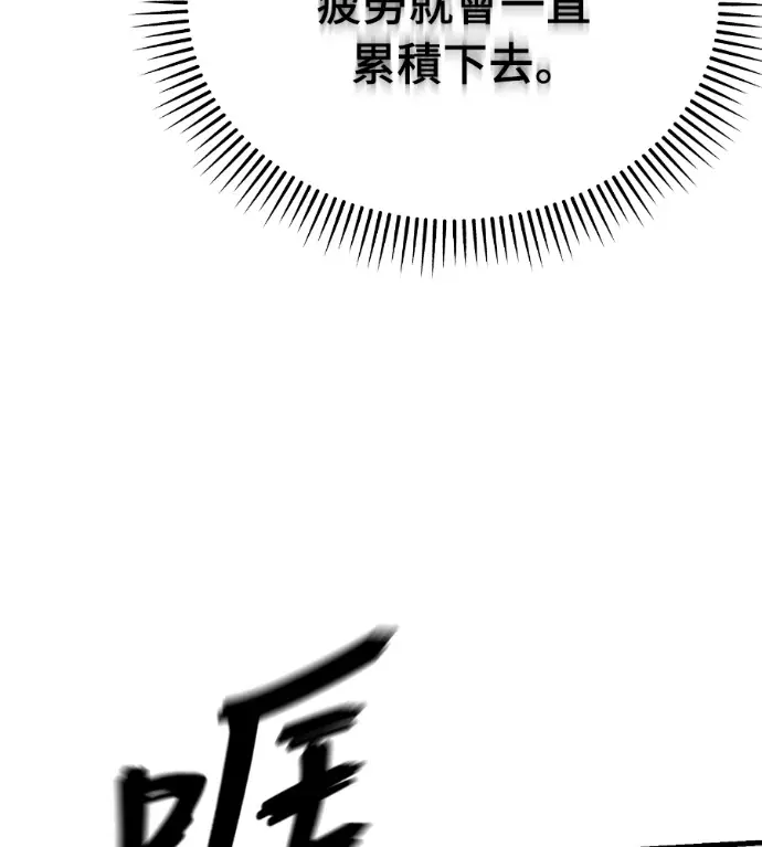 漫画《阎罗降临》第134话第86张图