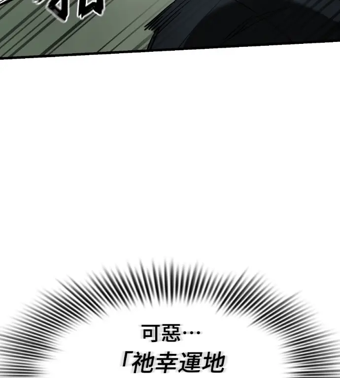 漫画《阎罗降临》第134话第90张图