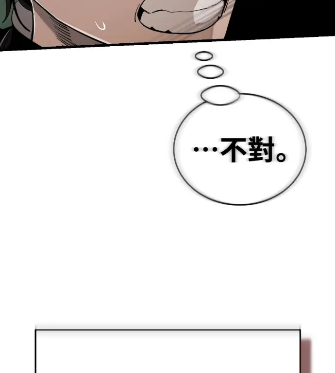 漫画《阎罗降临》第134话第92张图