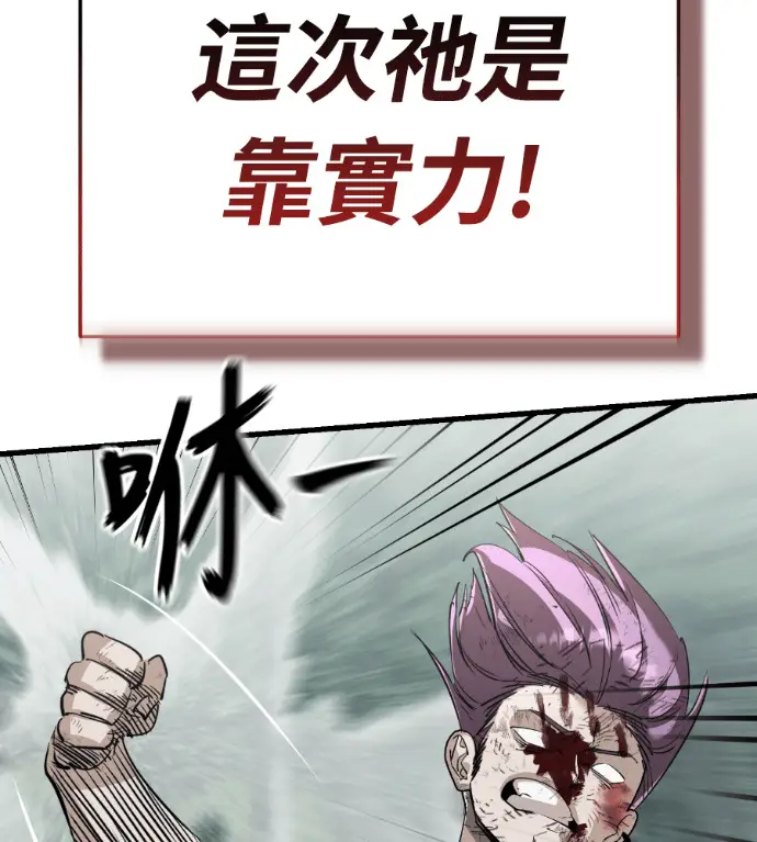 漫画《阎罗降临》第134话第93张图