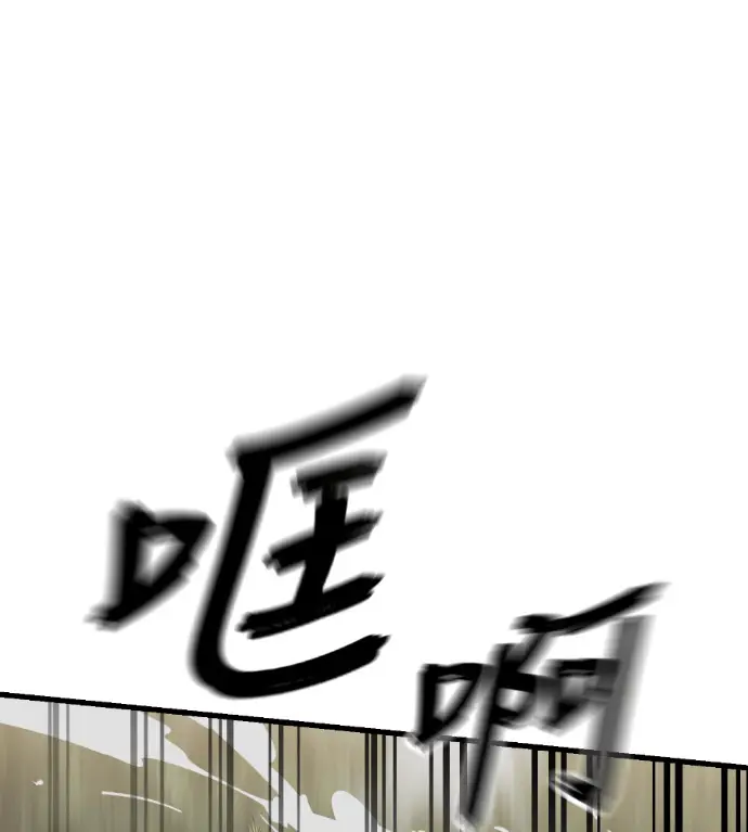 漫画《阎罗降临》第134话第96张图