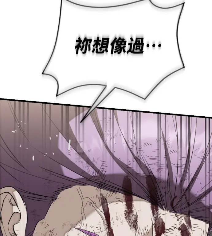 漫画《阎罗降临》第134话第99张图
