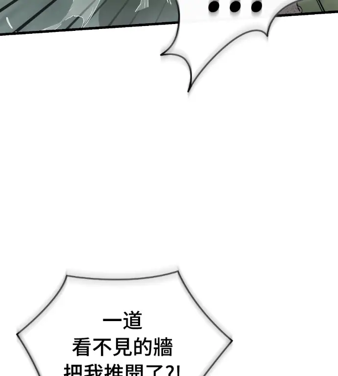 漫画《阎罗降临》第135话第100张图