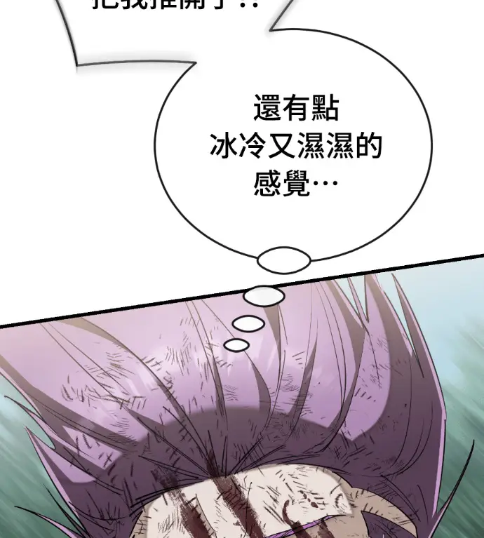 漫画《阎罗降临》第135话第101张图