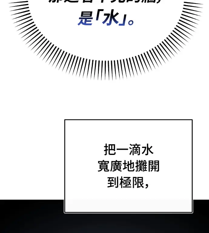 漫画《阎罗降临》第135话第104张图