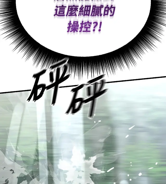 漫画《阎罗降临》第135话第108张图