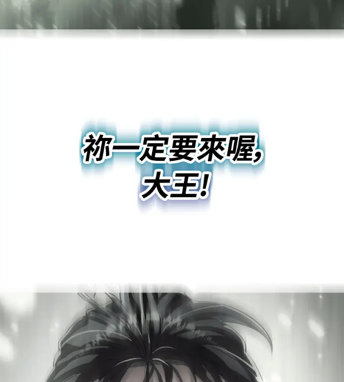 漫画《阎罗降临》第135话第11张图
