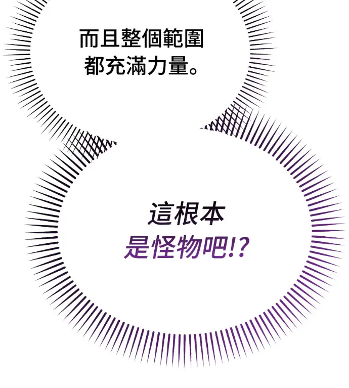 漫画《阎罗降临》第135话第110张图