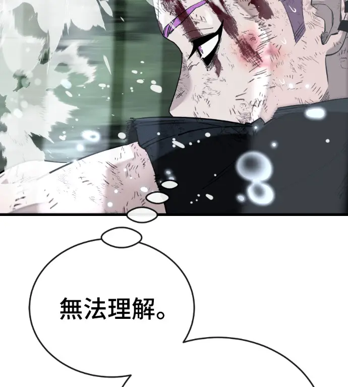 漫画《阎罗降临》第135话第114张图