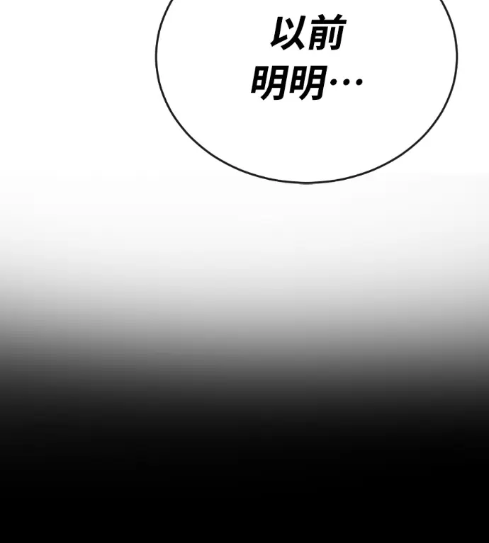 漫画《阎罗降临》第135话第115张图