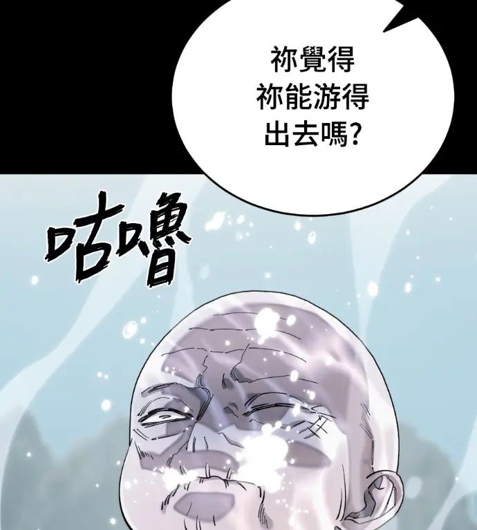 漫画《阎罗降临》第135话第120张图