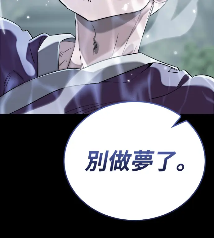 漫画《阎罗降临》第135话第121张图