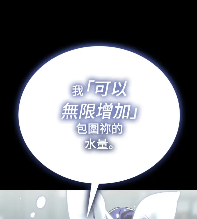 漫画《阎罗降临》第135话第122张图