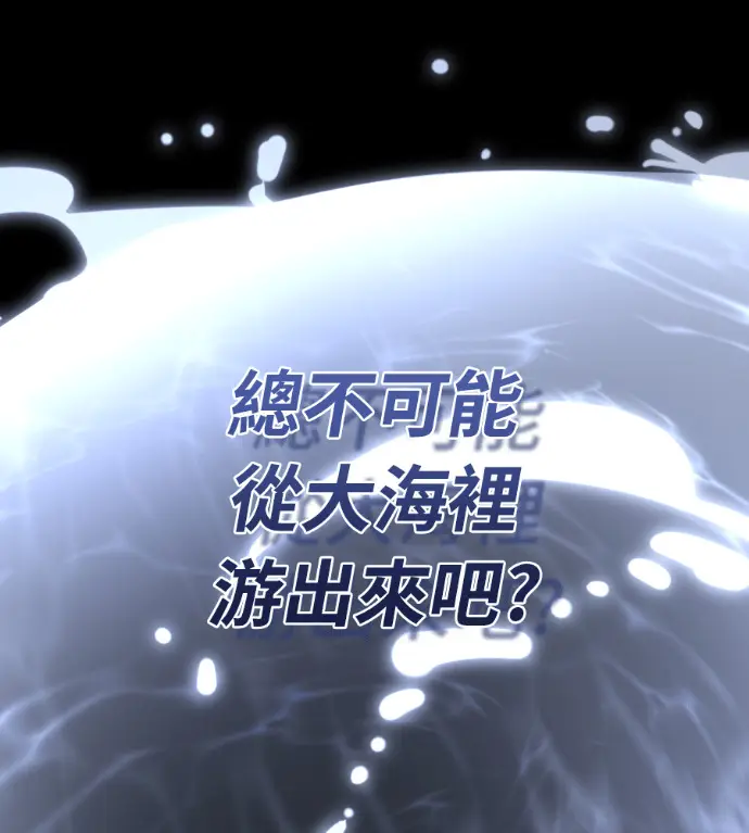 漫画《阎罗降临》第135话第125张图