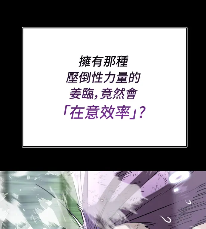 漫画《阎罗降临》第135话第129张图