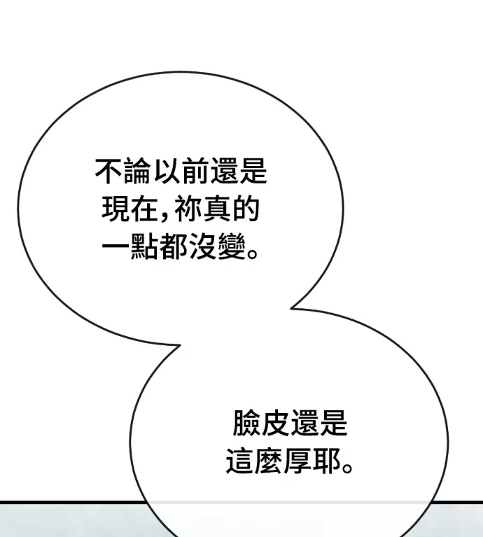 漫画《阎罗降临》第135话第13张图