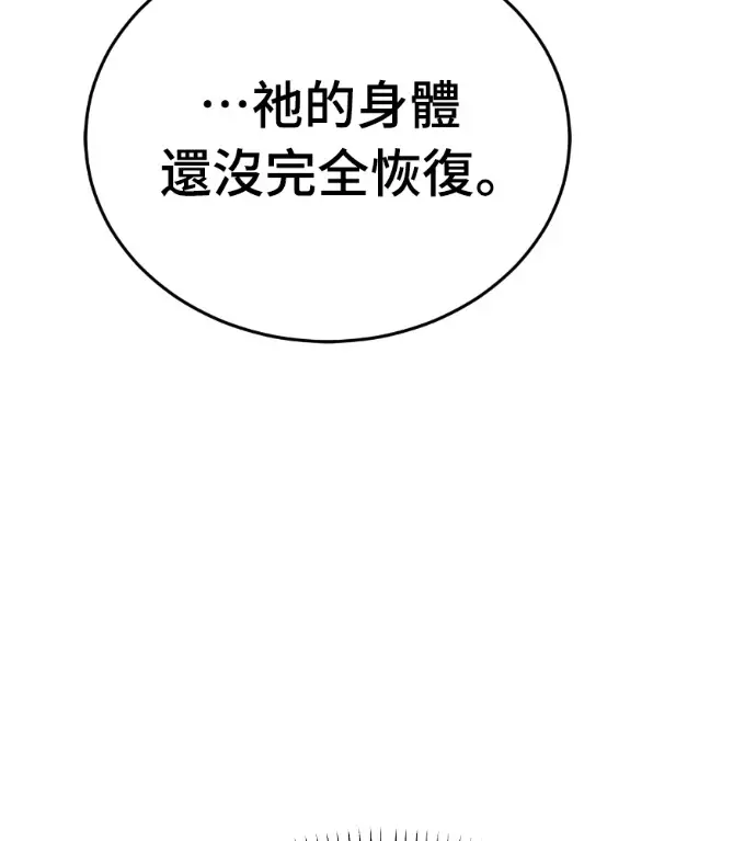 漫画《阎罗降临》第135话第131张图