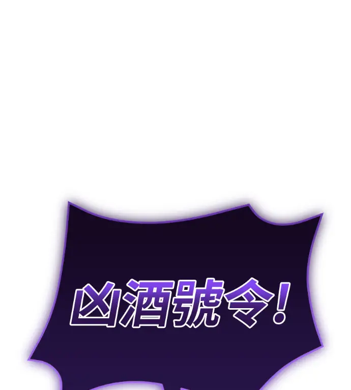 漫画《阎罗降临》第135话第134张图