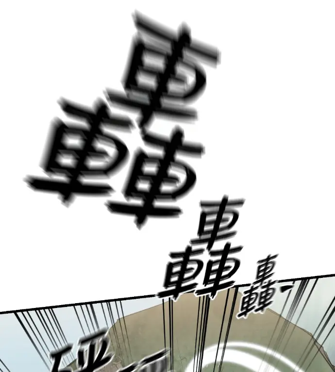 漫画《阎罗降临》第135话第140张图