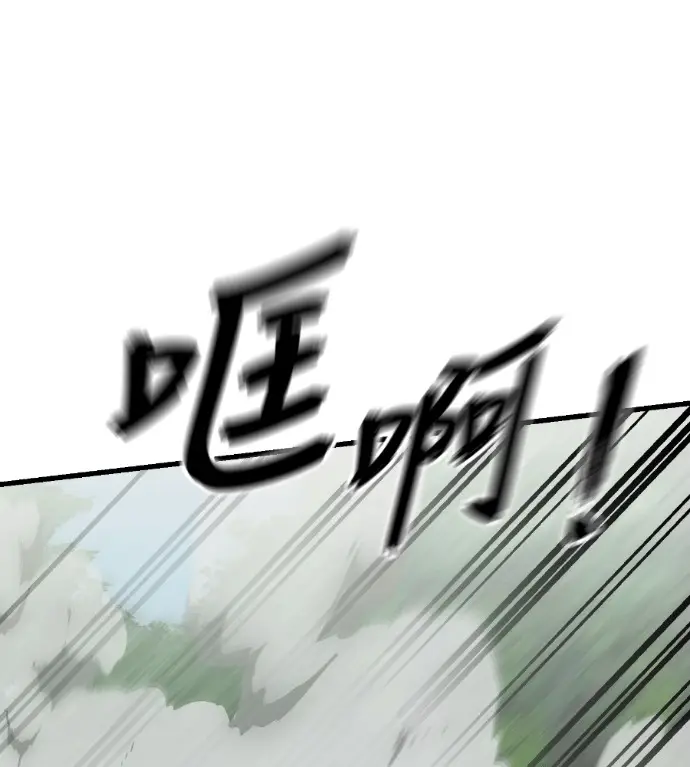 漫画《阎罗降临》第135话第144张图