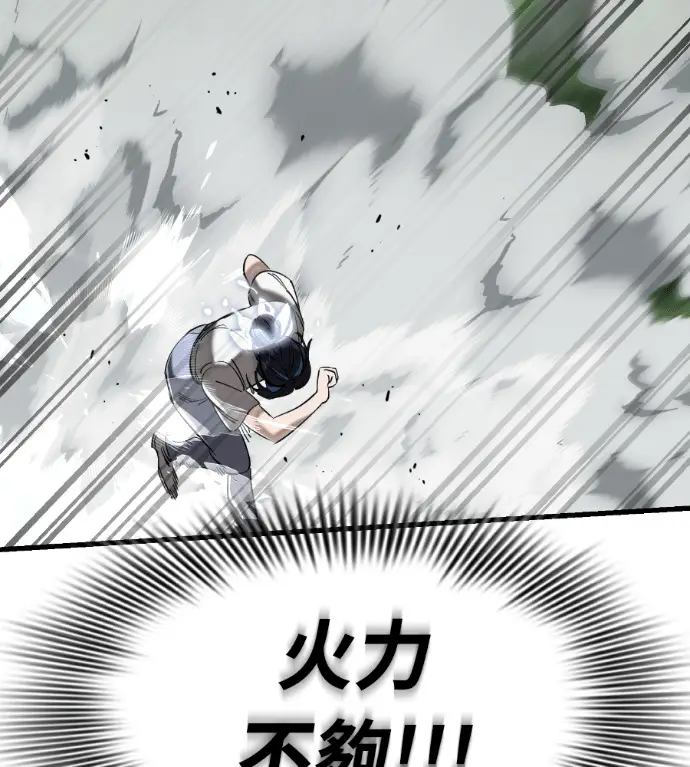 漫画《阎罗降临》第135话第145张图