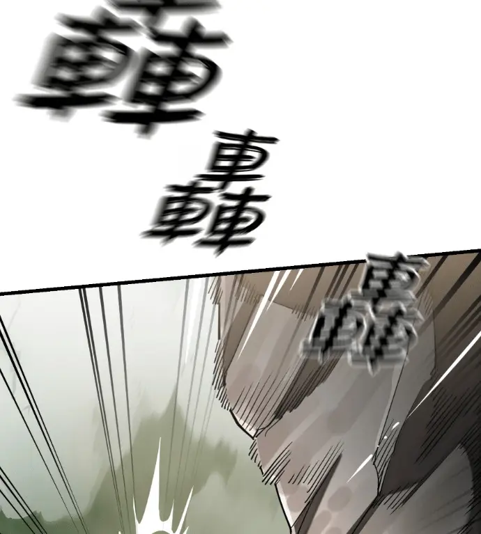 漫画《阎罗降临》第135话第147张图