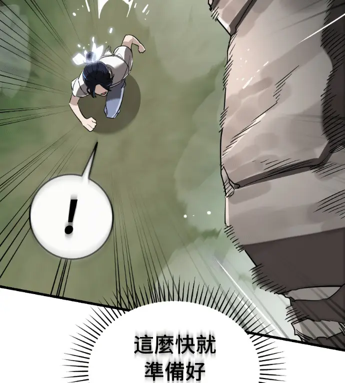 漫画《阎罗降临》第135话第148张图