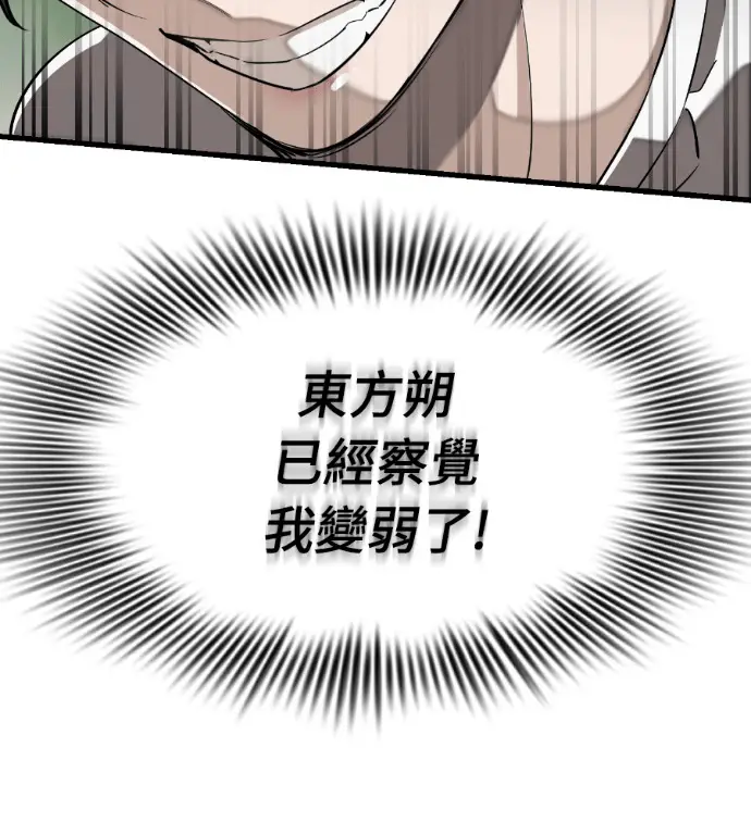 漫画《阎罗降临》第135话第151张图