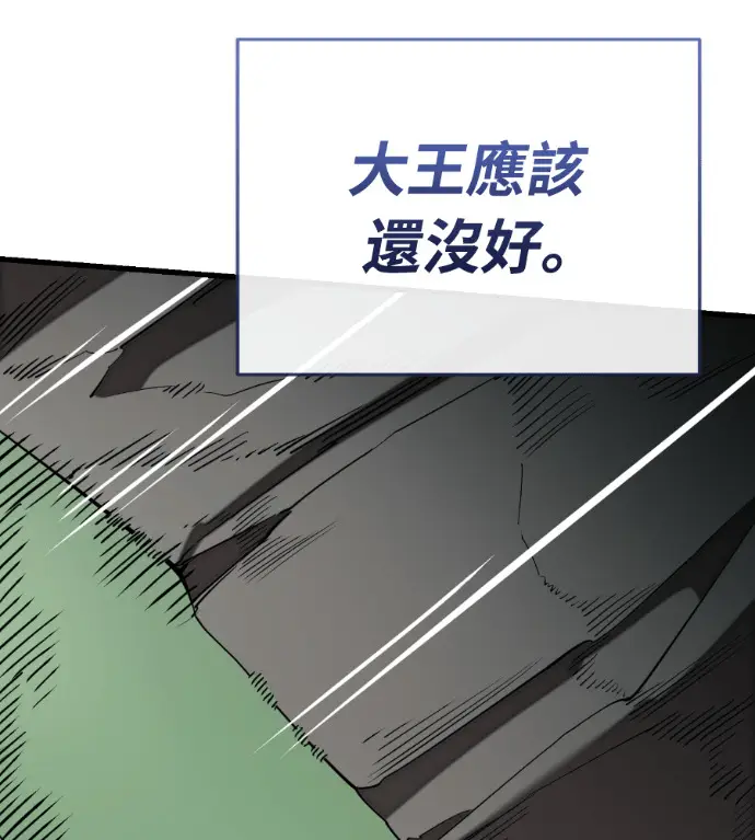 漫画《阎罗降临》第135话第153张图