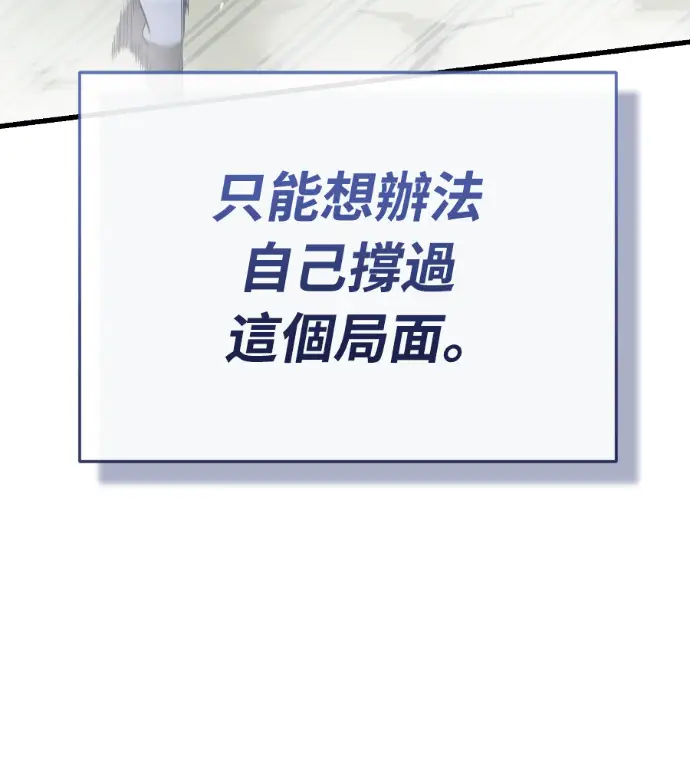 漫画《阎罗降临》第135话第155张图