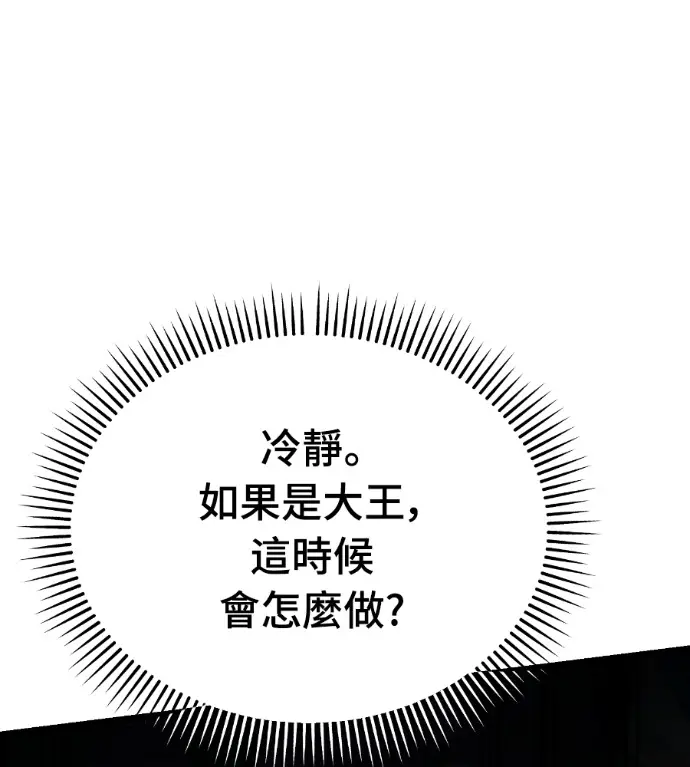 漫画《阎罗降临》第135话第156张图