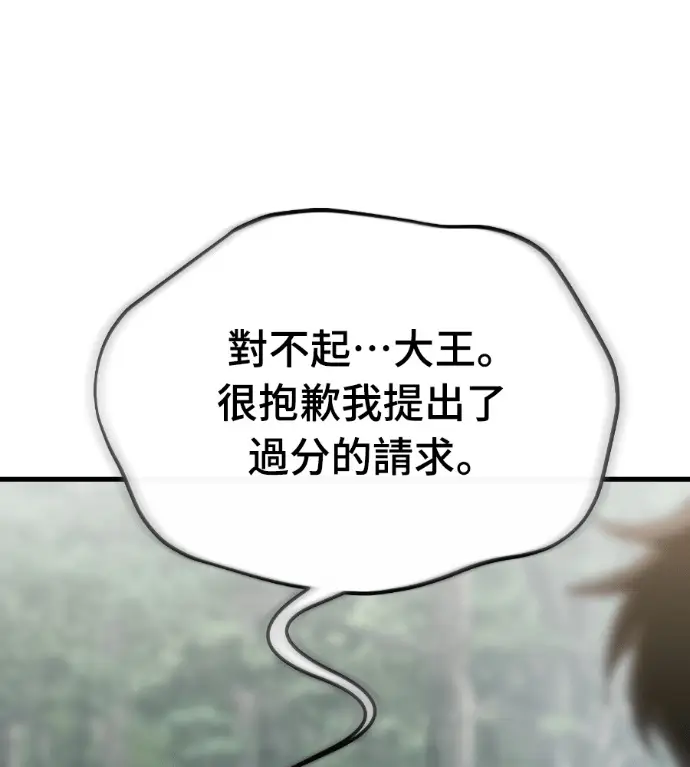 漫画《阎罗降临》第135话第16张图
