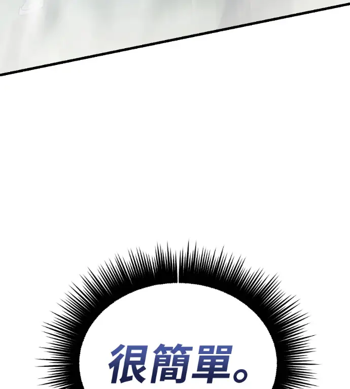 漫画《阎罗降临》第135话第164张图