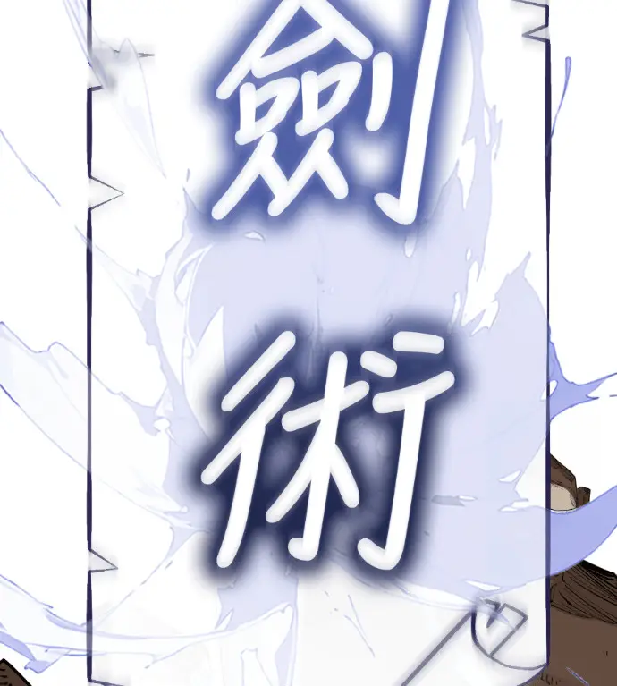 漫画《阎罗降临》第135话第167张图