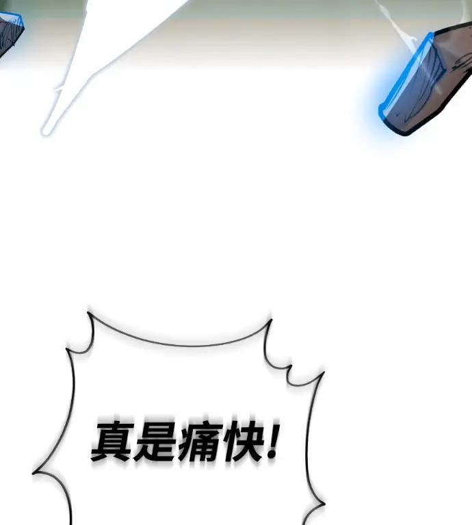 漫画《阎罗降临》第135话第172张图