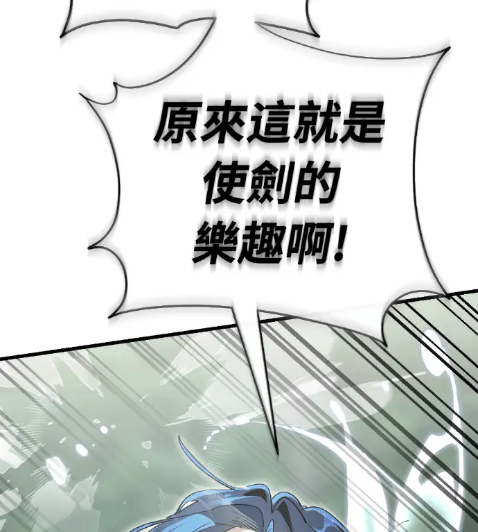 漫画《阎罗降临》第135话第173张图