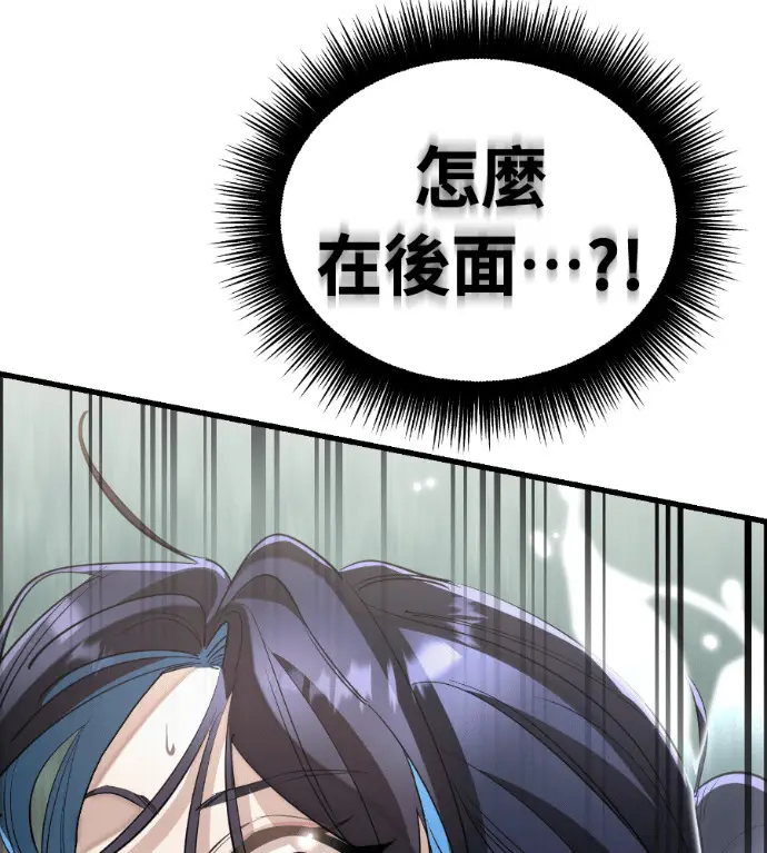 漫画《阎罗降临》第135话第179张图