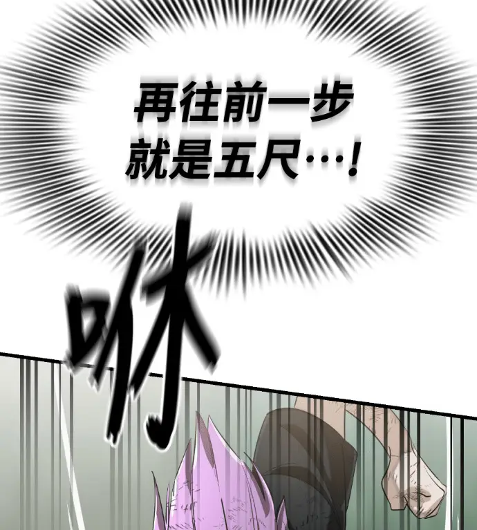 漫画《阎罗降临》第135话第182张图
