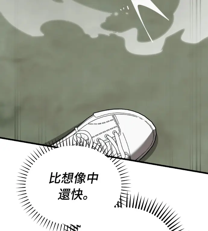 漫画《阎罗降临》第135话第186张图